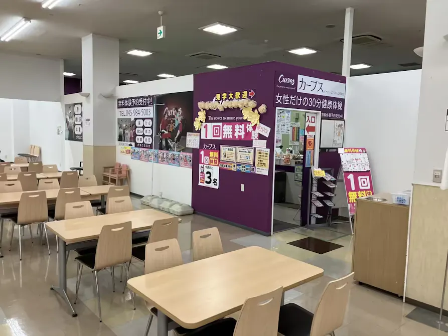 カーブス スーパービバホーム長津田店の画像