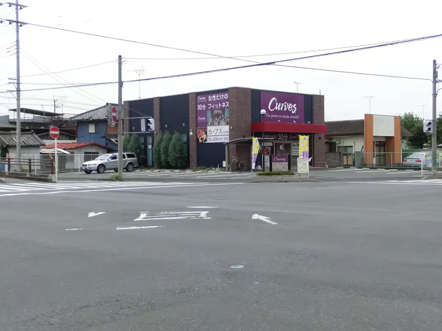 カーブス 足利寿店の画像