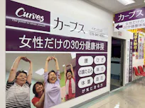カーブス イオン土山店の画像
