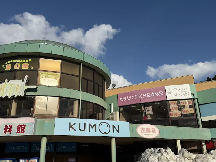 カーブス やしろAコープ店の画像