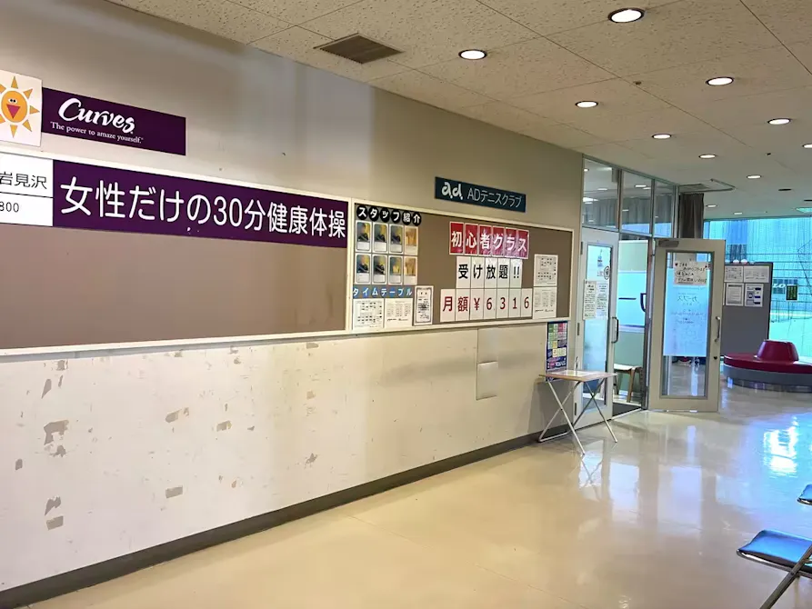 カーブス 岩見沢店の画像