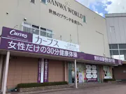 カーブス 山形中央店の画像