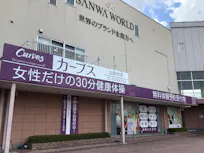 カーブス 山形中央店の画像