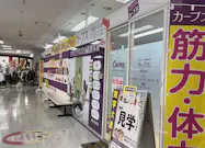 カーブス 桐生中央店の画像