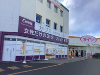 カーブス 長野川中島店の画像