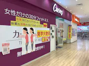 カーブス イーアス春日井店の画像