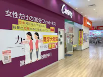 カーブス イーアス春日井店の画像