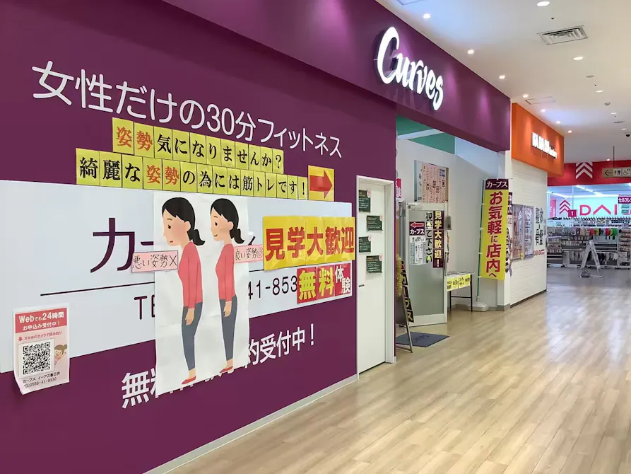 カーブス イーアス春日井店の画像