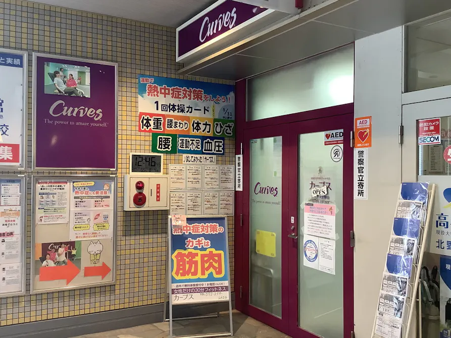 カーブス 北野田店の画像
