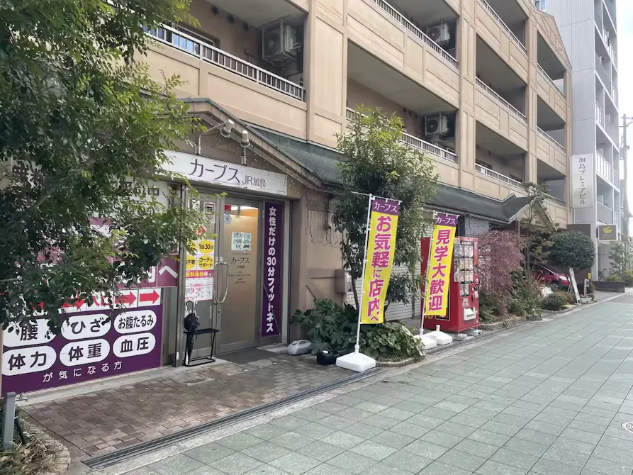 カーブス JR加島店の画像