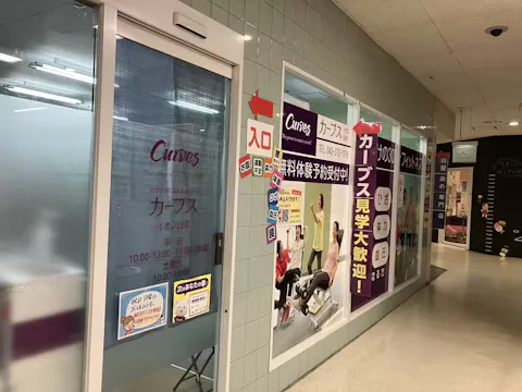 カーブス イオン臼井店の写真2