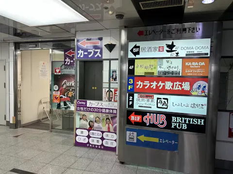 カーブス 北千住店の写真2