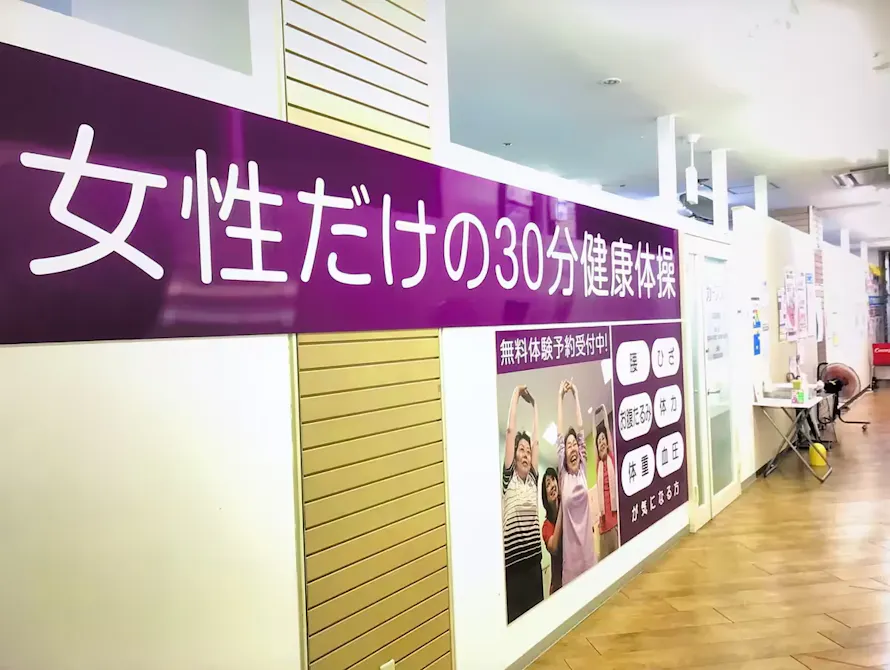カーブス 広島口田店の画像