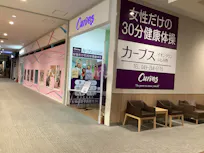 カーブス イオンタウンふじみ野店の画像
