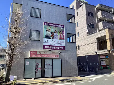 カーブス 東船橋店の写真2
