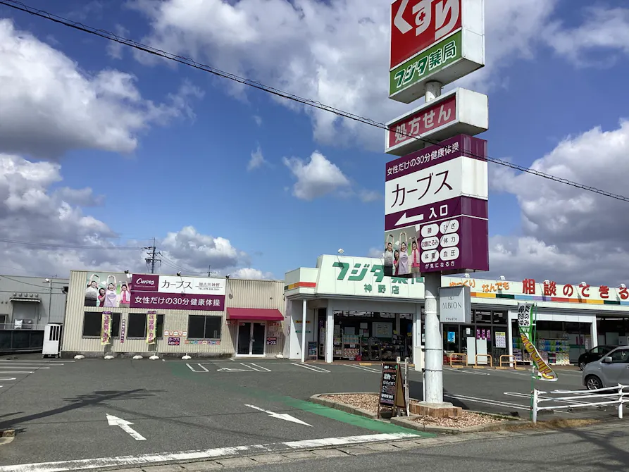 カーブス 加古川神野店の画像