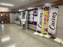 カーブス イオン登別店の画像