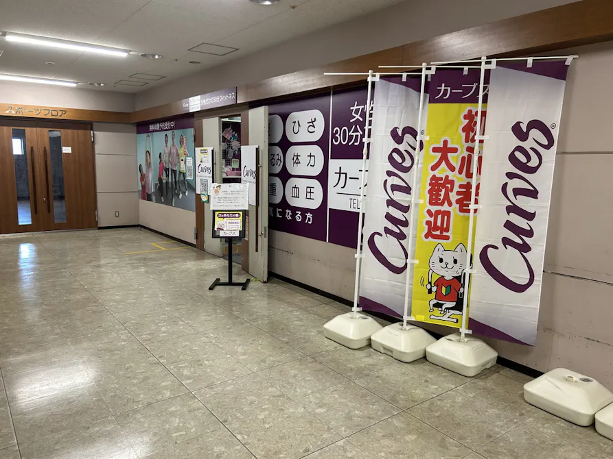 カーブス イオン登別店の画像