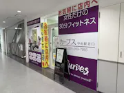 カーブス 甲府駅北口店の画像