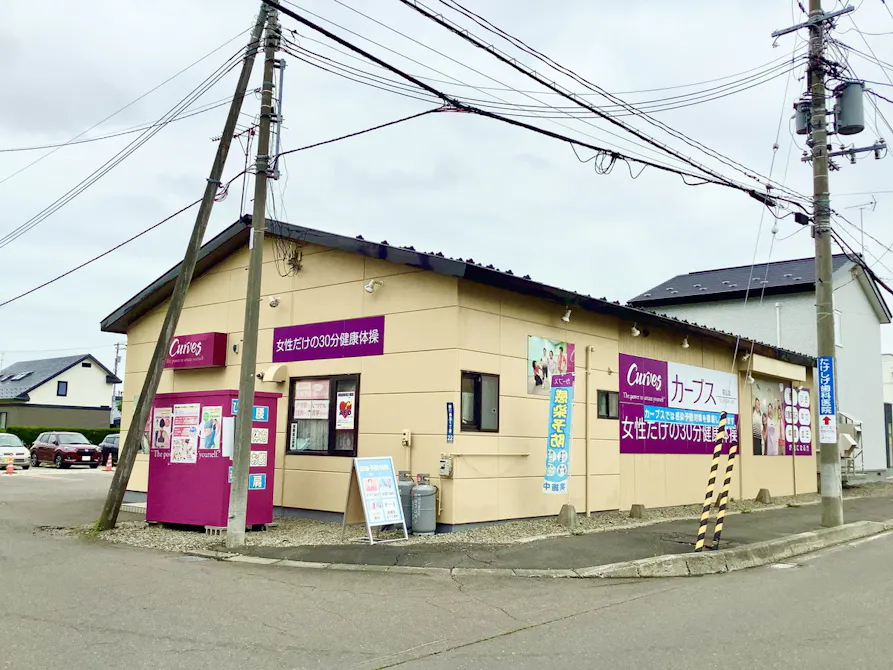 カーブス 帯広北店の画像