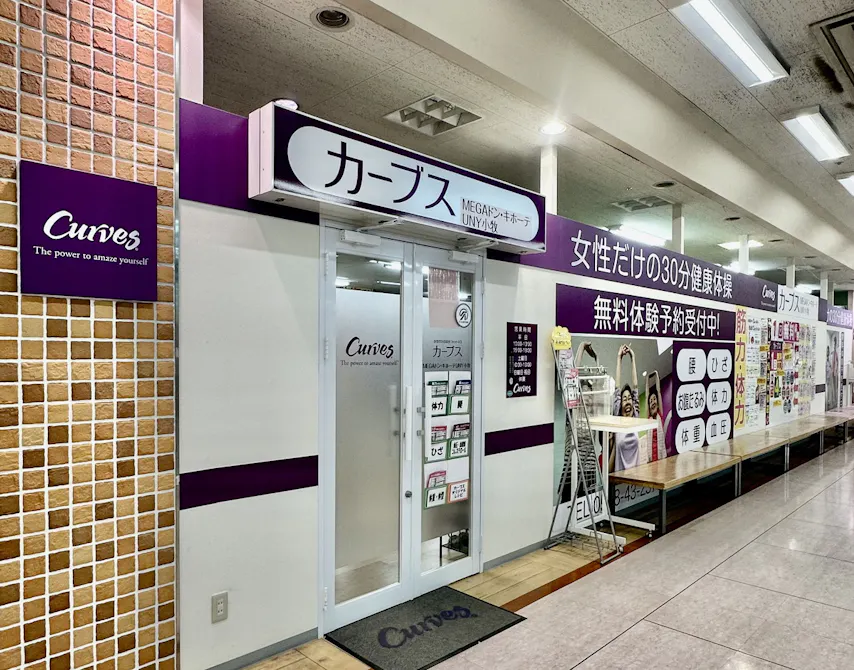 カーブス アピタ小牧店の画像