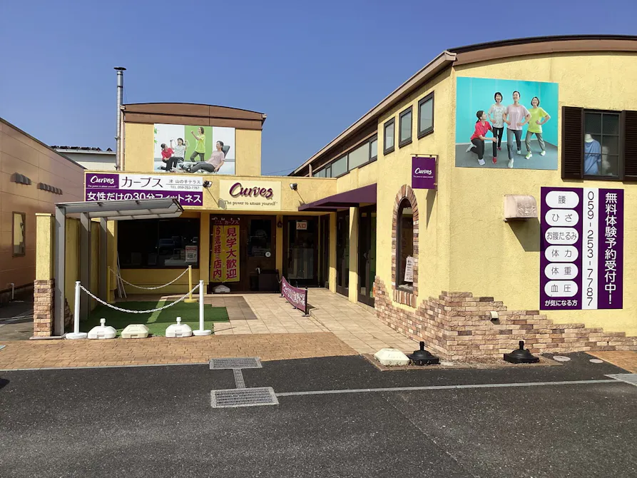 カーブス 津 山の手テラス店の画像