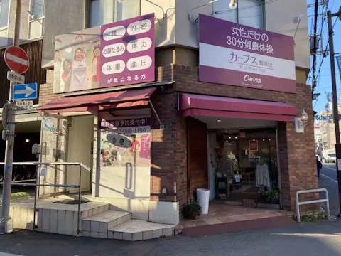 カーブス 瓢箪山店の写真2