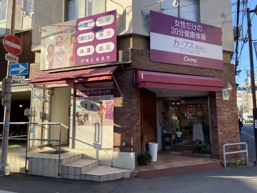 カーブス 瓢箪山店の画像