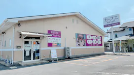 カーブス 島原･北門店の画像