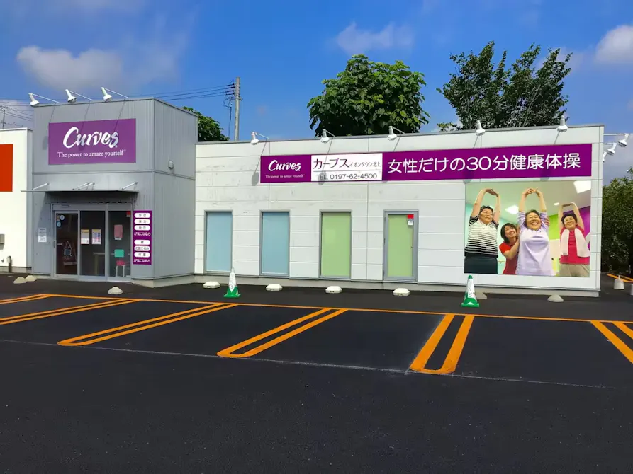 カーブス イオンタウン北上店の画像