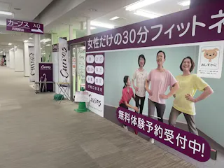 カーブス 岩槻駅前店の写真3