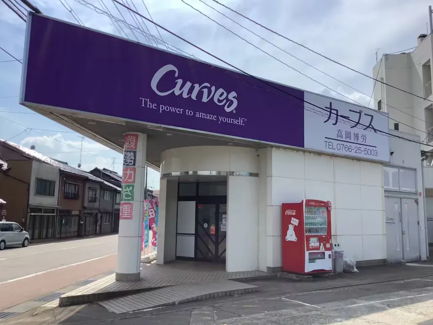 カーブス 高岡博労店の画像