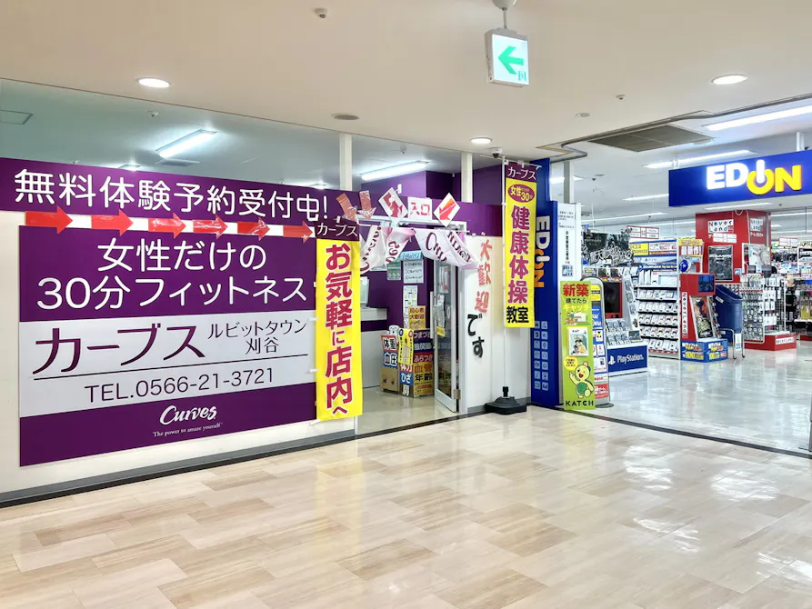 カーブス ルビットタウン刈谷店の画像
