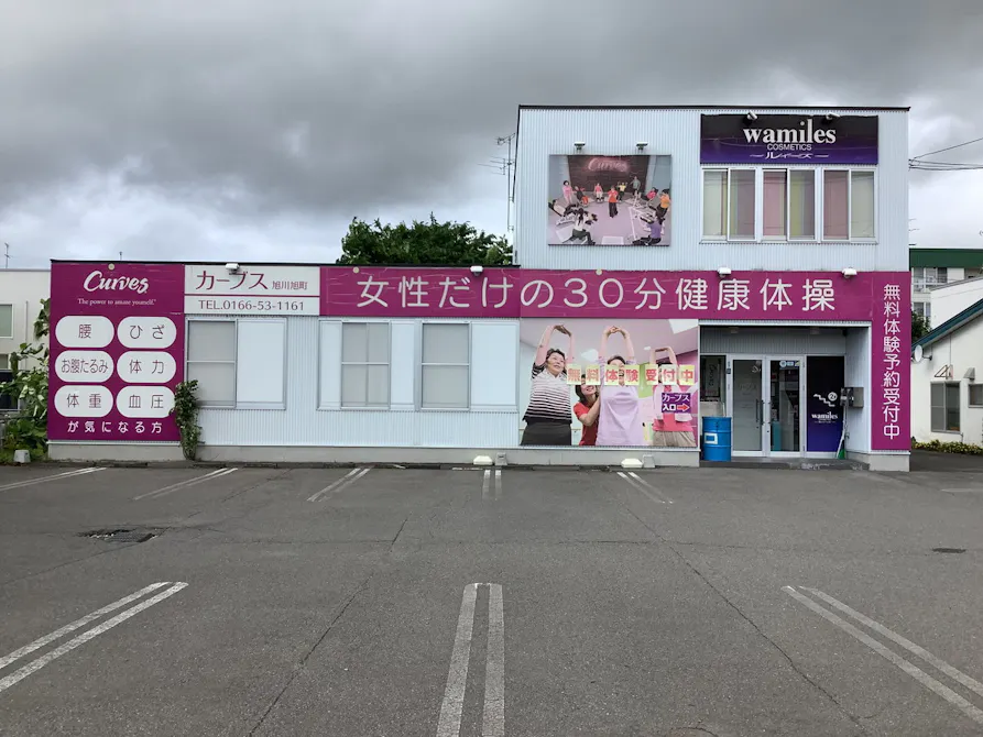 カーブス 旭川旭町店の画像