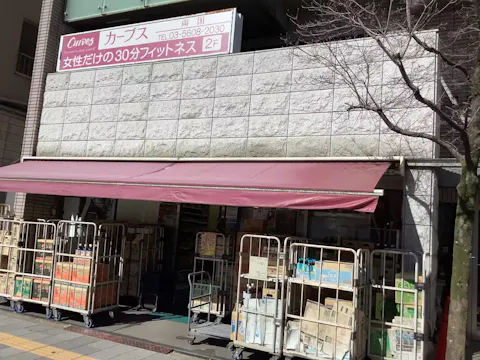 カーブス 両国店の写真2