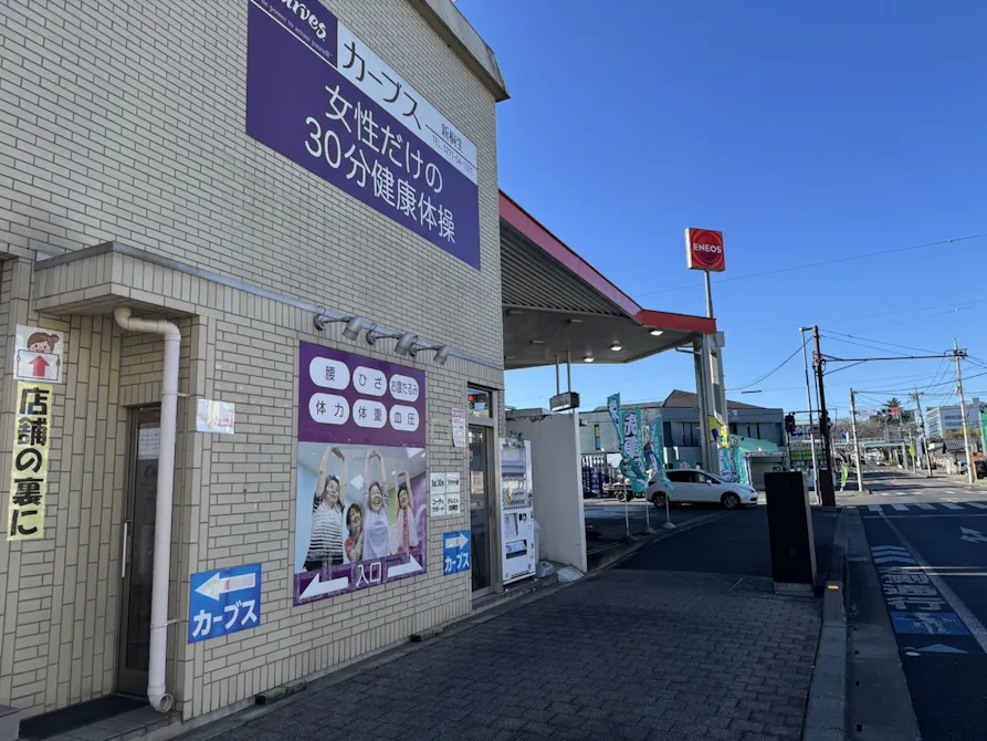 カーブス 新桐生店の画像