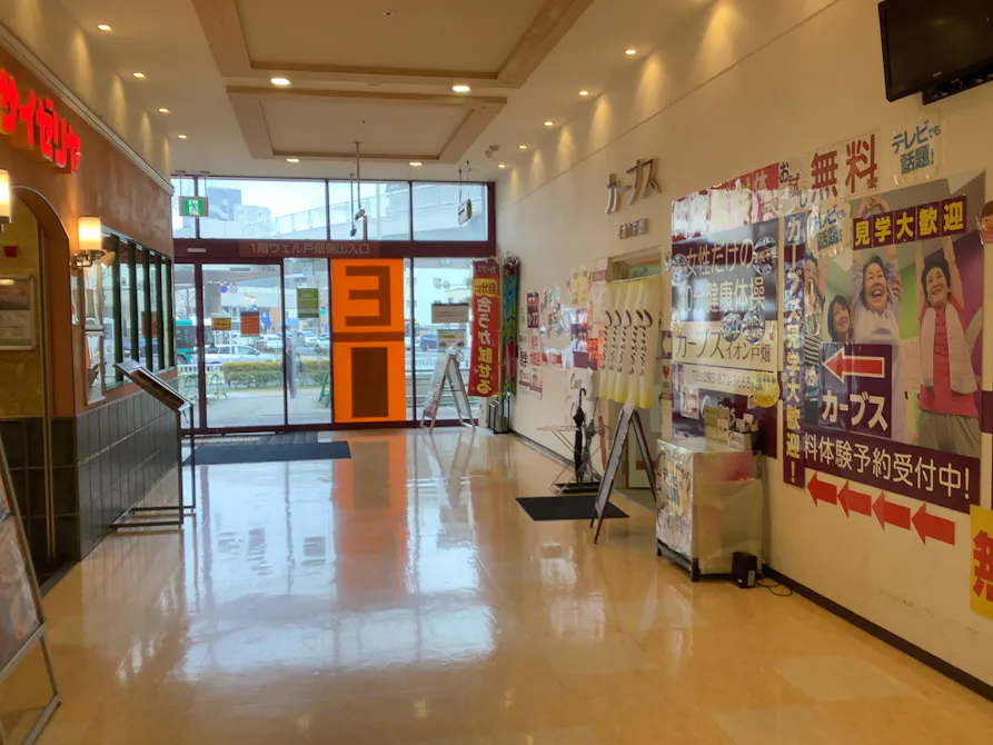 カーブス イオン戸畑店の画像