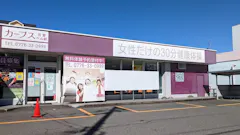 カーブス 花堂ベル前店の画像