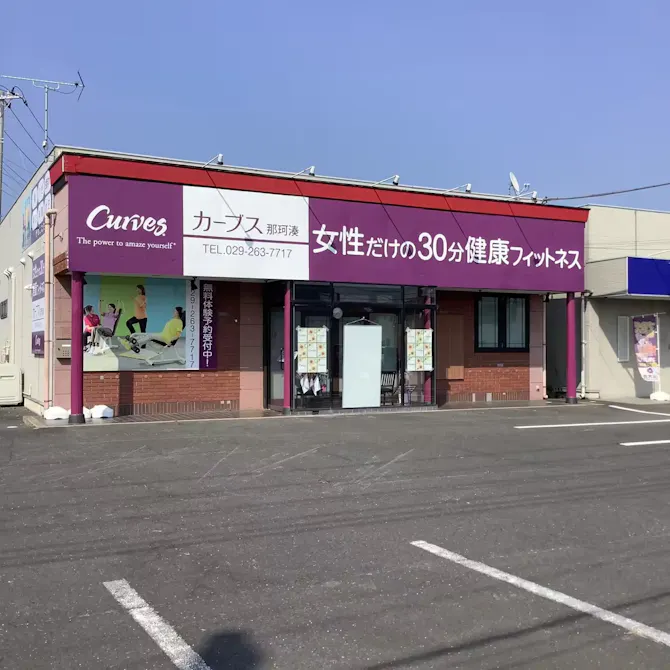 カーブス 那珂湊店の画像