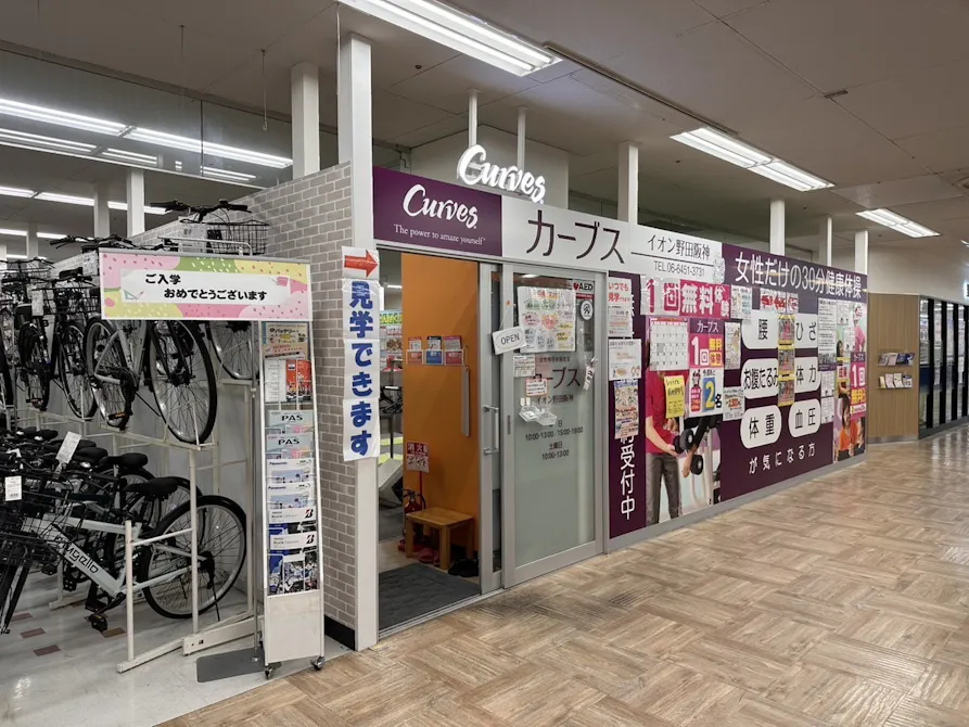カーブス イオン野田阪神店の画像