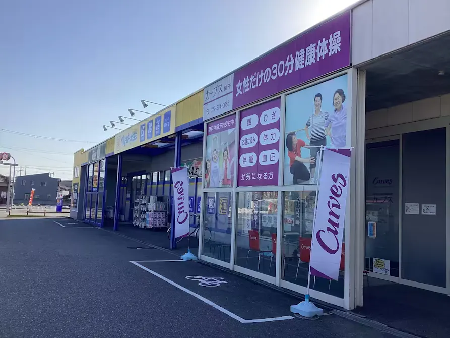 カーブス 網干店の画像
