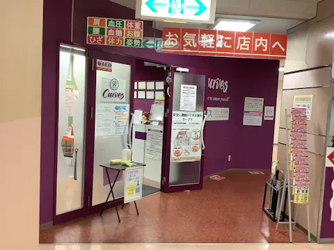 カーブス リベール久留米店の写真2