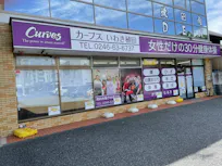 カーブス いわき植田店の画像