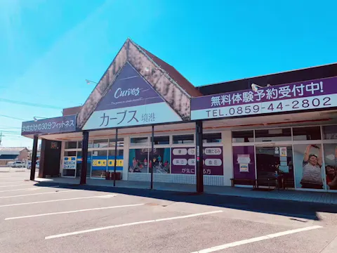 カーブス 境港店の写真2