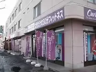 カーブス 札幌北郷店の写真3