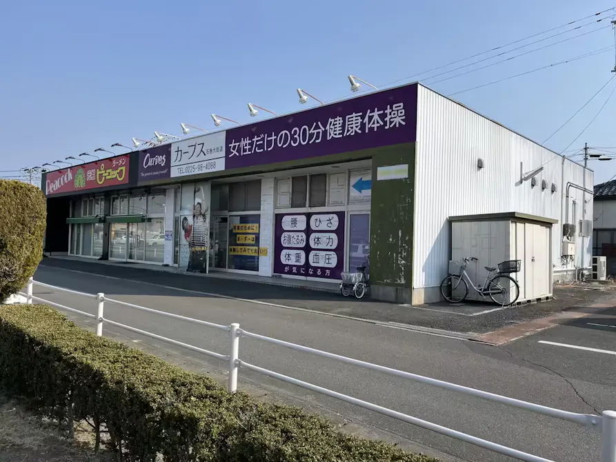 カーブス 石巻大街道店の画像