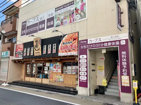 カーブス 都立家政店の写真2