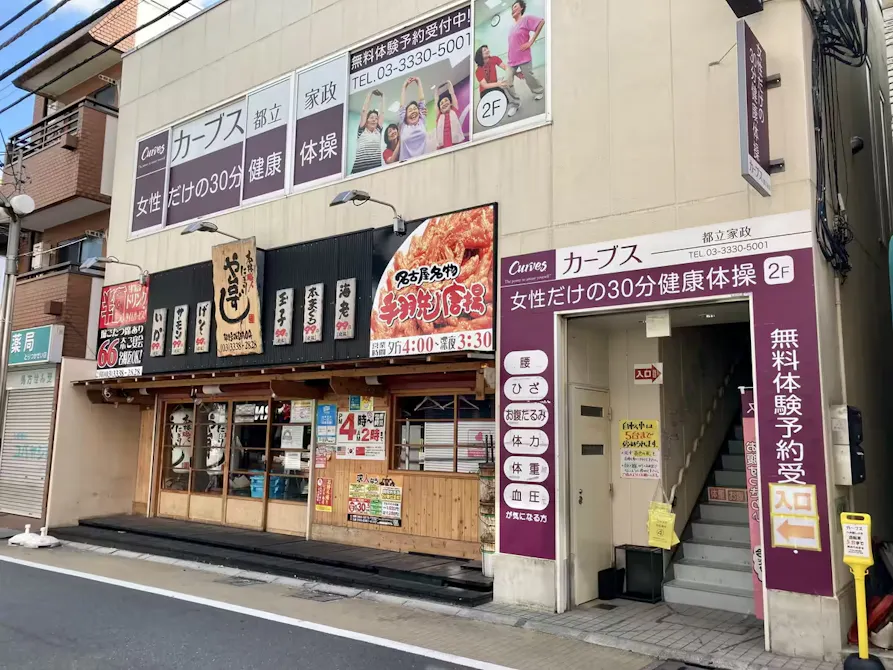 カーブス 都立家政店の画像