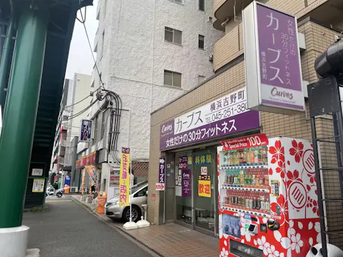 カーブス 横浜吉野町店の写真2