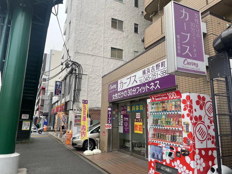 カーブス 横浜吉野町店の画像